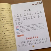 看视频 笠翁对韵李渔著正版 2年级小学生经典 扫码 带拼音大图大字绘本1 国学启蒙注音读物6 9岁儿童早教书一二年级国学故事书籍