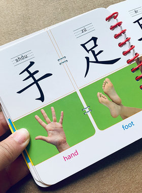 幼儿早教书翻翻看0-1-2-3岁宝宝彩图看图认字卡片撕不烂大图大字看图识字认知书简单汉字启蒙基础认字卡片婴幼儿早教启蒙翻翻书