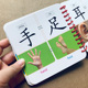 3岁宝宝彩图看图认字卡片撕不烂大图大字看图识字认知书简单汉字启蒙基础认字卡片婴幼儿早教启蒙翻翻书 幼儿早教书翻翻看0