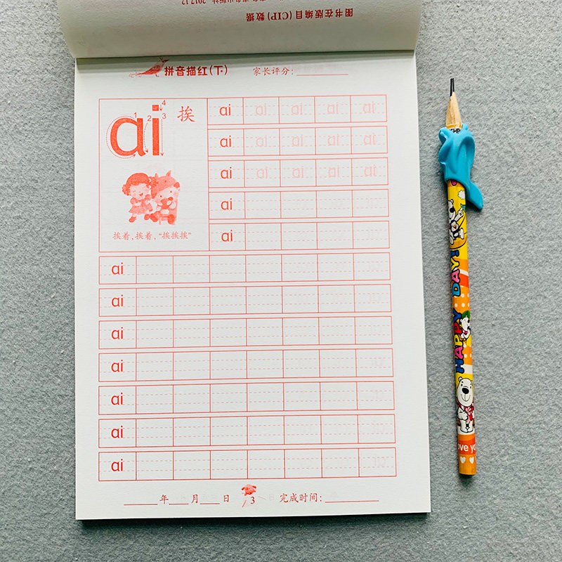 复韵母整体认读音节汉语拼音描红本字母描红本3-4-5-6岁幼儿园小中