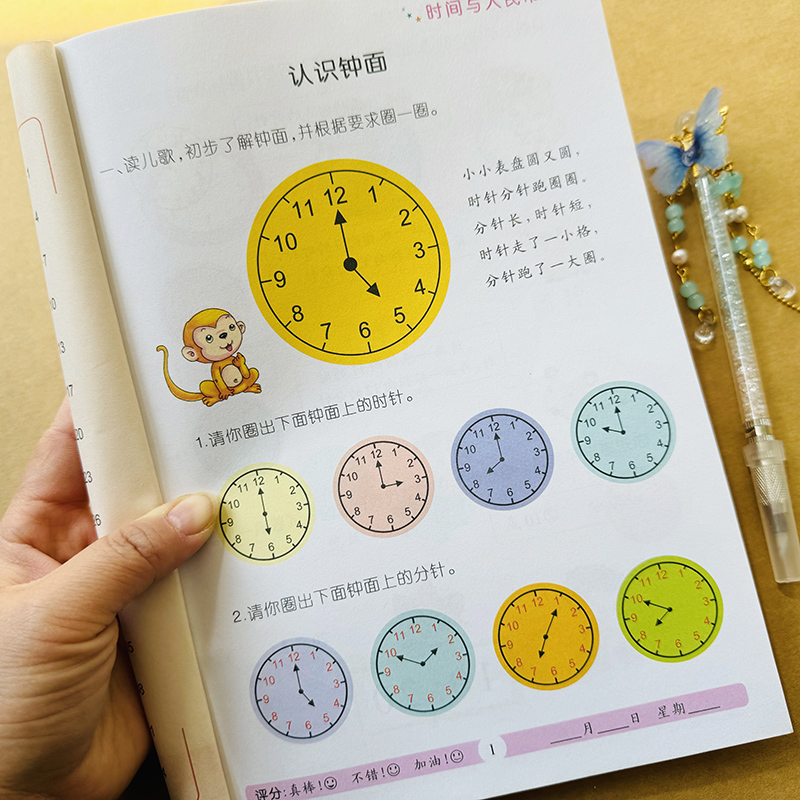 时间与人民币元角分换算