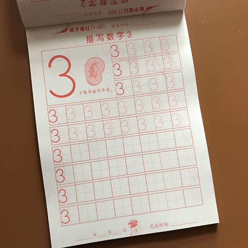 0-1到50纯数字描红本 幼儿园学前儿童学写0-1-10-50数字字帖3-6岁儿童