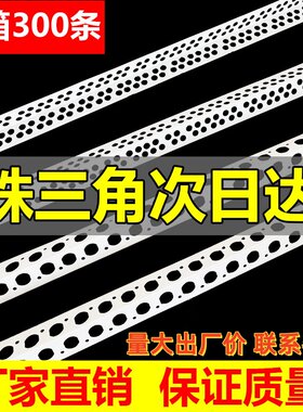 油漆刮腻子阴阳护角条pvc角线条