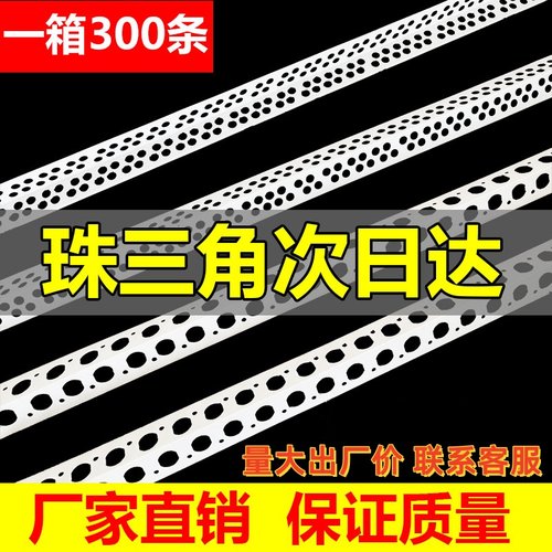 油漆刮腻子阴阳护角条pvc角线条
