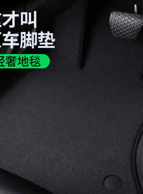 新地毯式脚垫汽车原厂专用2025款26原车地垫绒面垫子24款25用品23