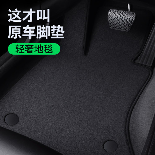 【地毯式汽车脚垫】简约无异味