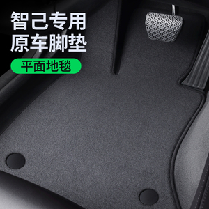 【智己专用脚垫】原车地毯材质