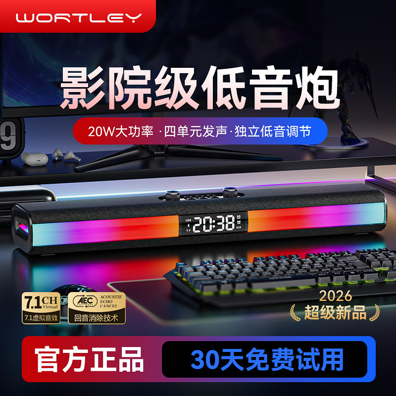 柏林之声电脑家用桌面有线游戏电竞音箱发烧级重低音炮长条式喇叭
