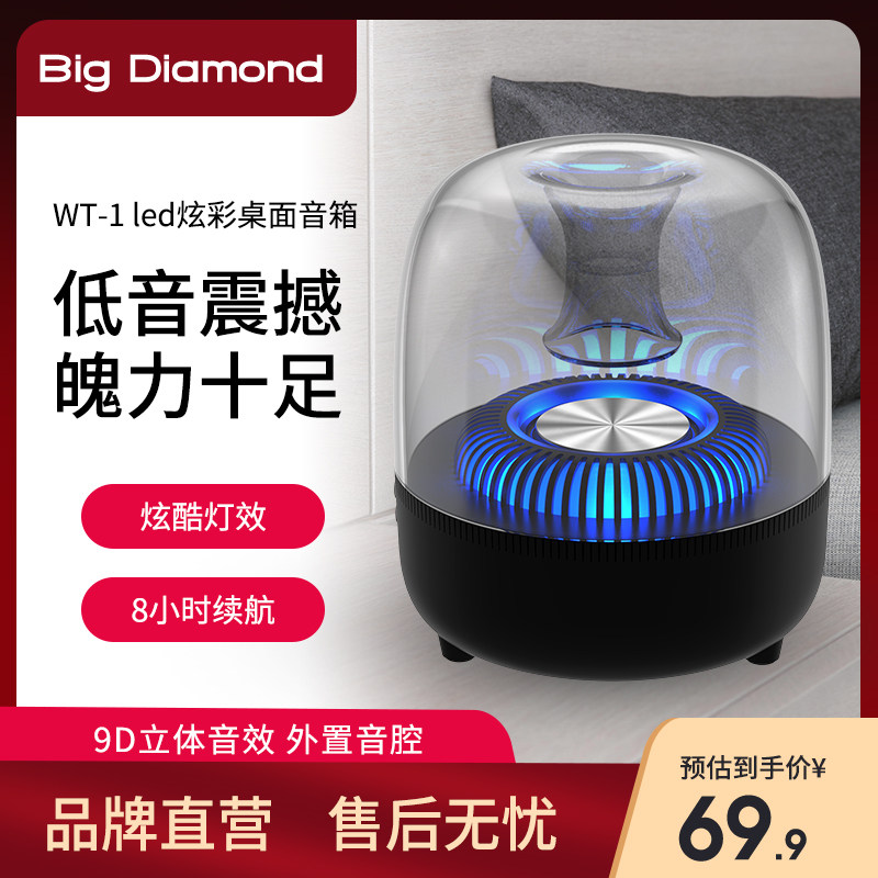 适用哈曼卡顿索尼琉璃蓝牙音箱家用3d高音质立体声环绕桌面低音炮怎么样,好用不?