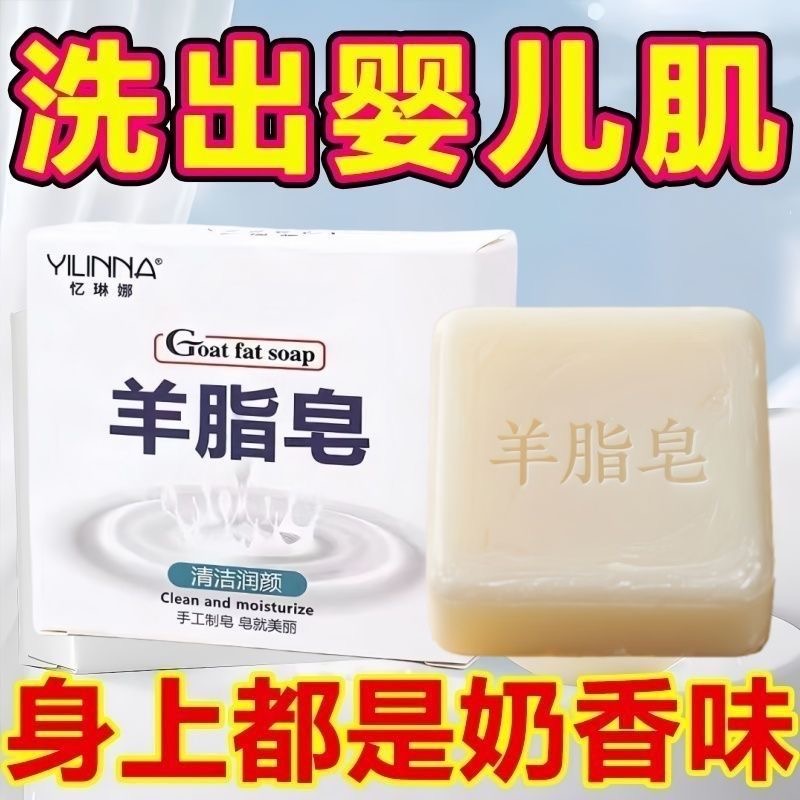 羊脂皂高档洗头洗脸洗澡羊奶肥皂润肤清洁国货肥皂温和滋润羊脂皂