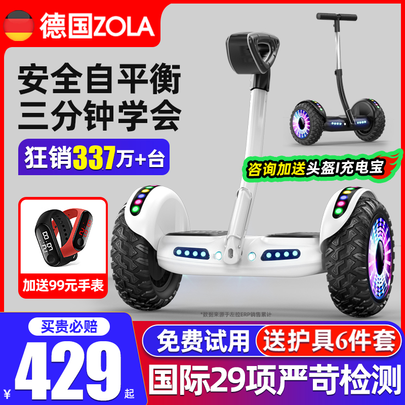 2025新款左拉旗艦店智能兒童電動自平衡車6一8一12成人腿控平行車