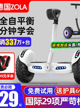 2025新款左拉旗舰店智能儿童电动自平衡车6一8一12成人腿控平行车