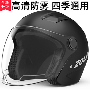 左拉新国标电动电瓶车头盔男女四季通用款保暖安全帽冬季全盔