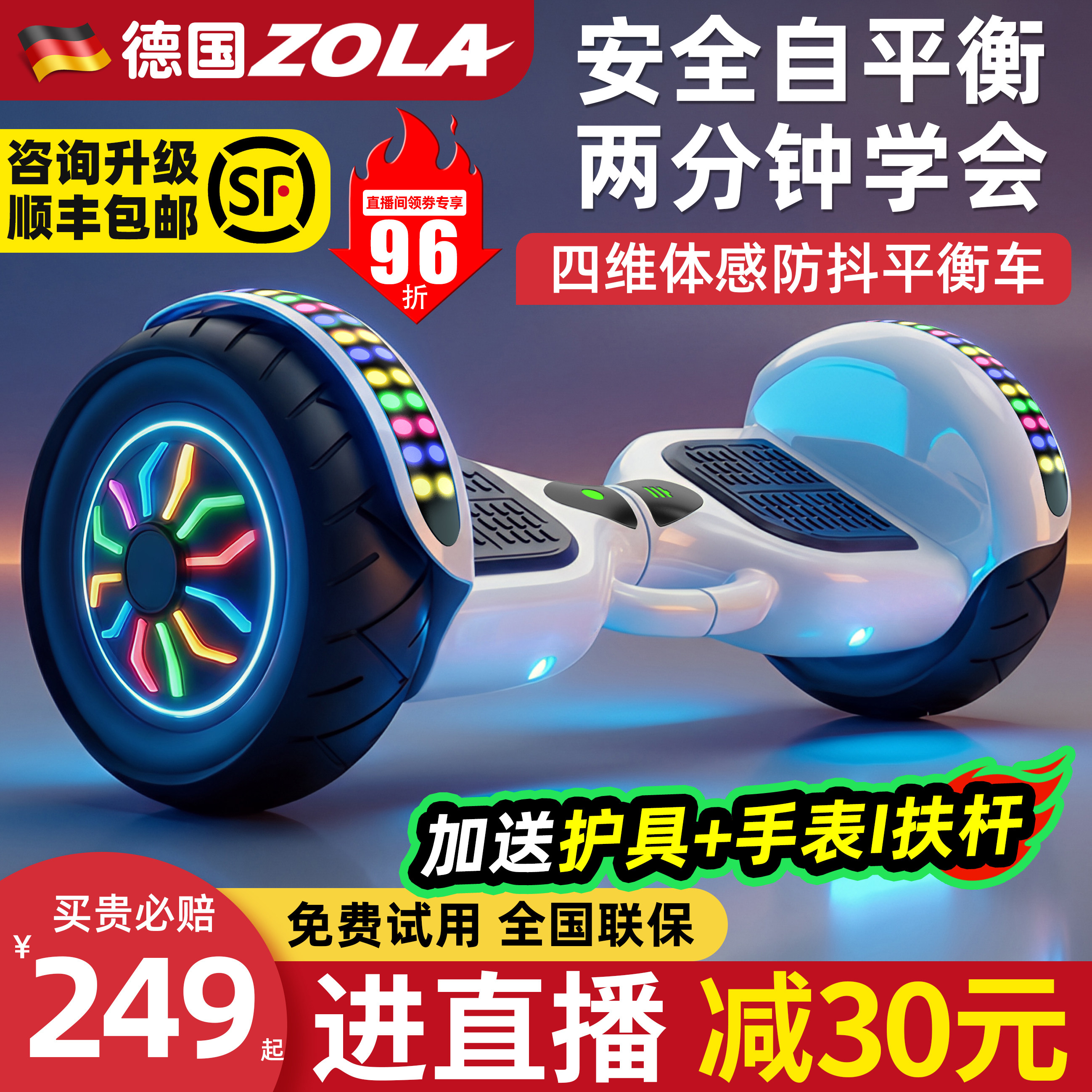 左拉2026新款儿童电动智能自平衡车6到8到12岁10到15岁以上双轮