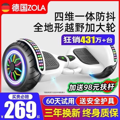 左拉官方旗舰店儿童智能电动平衡车3一6一12无杆10一15体感平行车