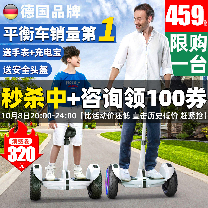 【平衡车销量第1】新款德国ZOLA