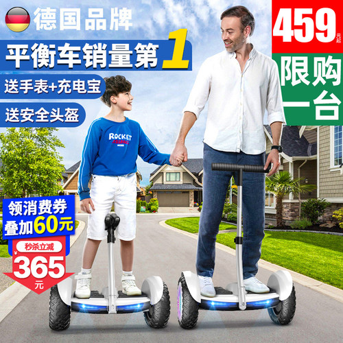 【平衡车销量第1】新款德国ZOLA