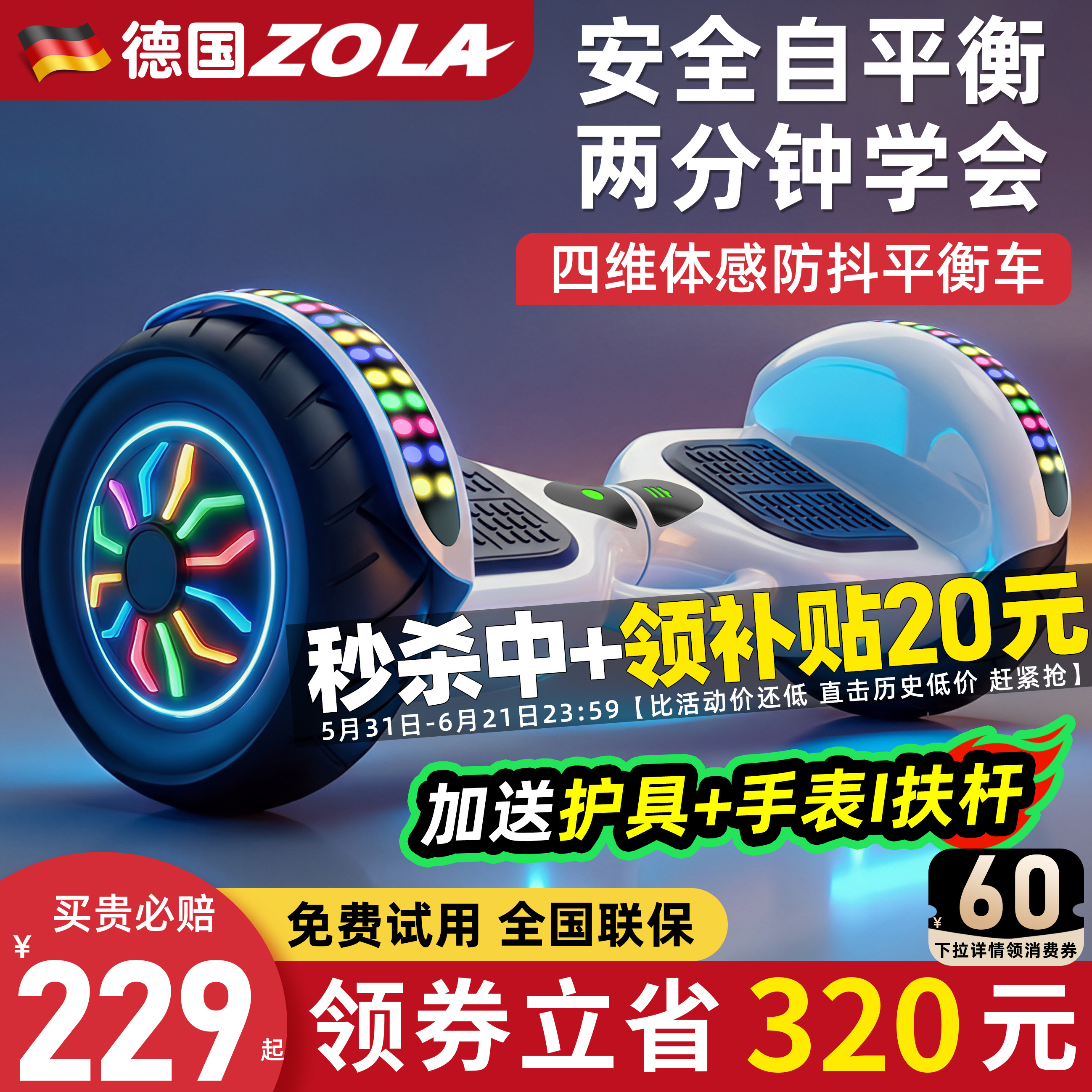左拉2026新款儿童电动智能自平衡车6到8到12岁10到15岁以上双轮