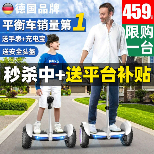【平衡车销量第1】新款德国ZOLA