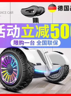 德国ZOLA官方旗舰店2025新款平衡车智能腿控电动6一12儿童平行车