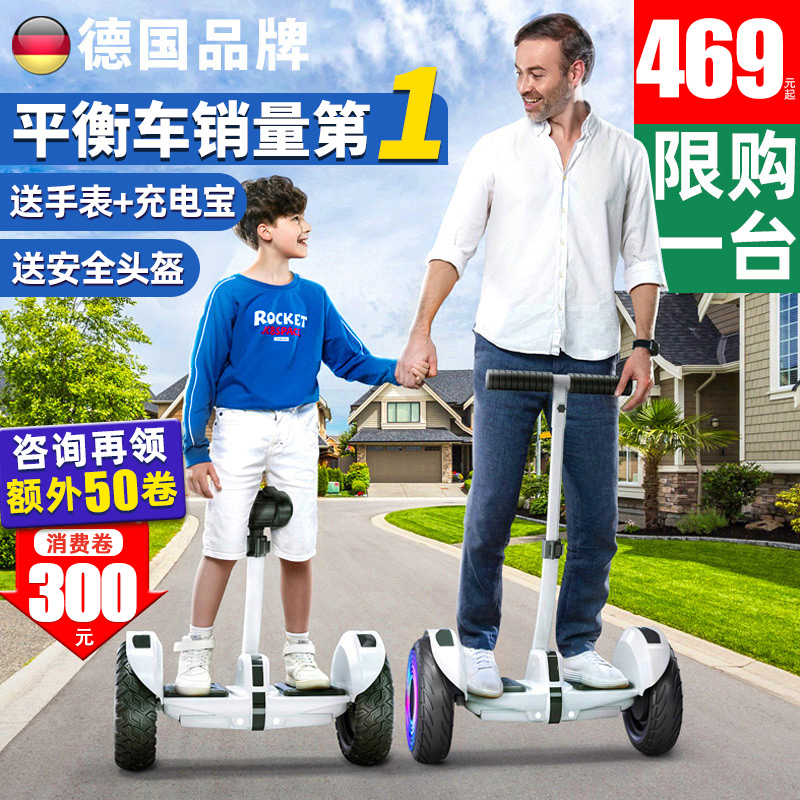 左拉2025新款电动智能儿童平衡车6-8到12岁10到15岁以上两轮成人