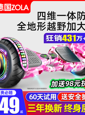 左拉2025新款儿童智能电动平衡车3一6一12无杆10一15平行车旗舰店