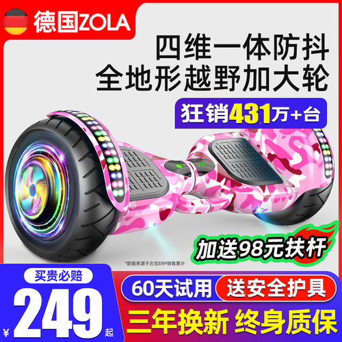 【2025新款】德国ZOLA儿童平衡车