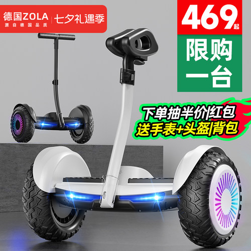 左拉203新款腿控儿童智能电动