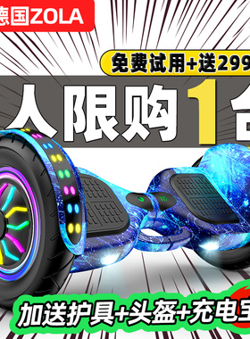 左拉儿童智能电动自平衡车3一6一12无杆10一15平行车成人2024新款