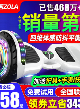 左拉2025新款儿童智能电动自平衡车6一8一10到15岁以上体感平行车