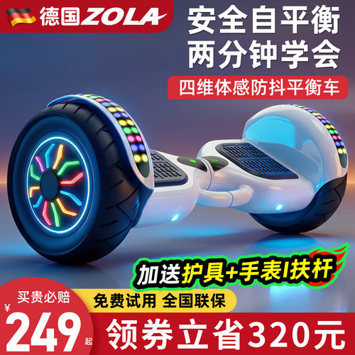 【销售第1】德国新款儿童平衡车