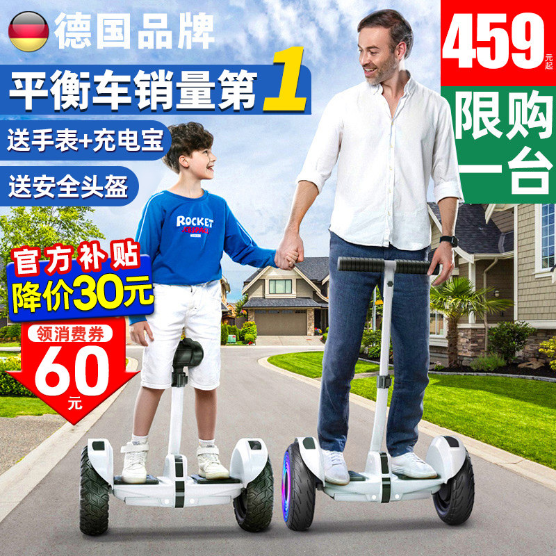 左拉2026新款电动智能儿童平衡车6到8到12岁10到15岁以上两轮成人