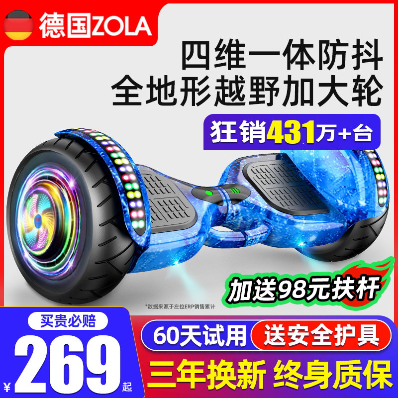 【全网低价】德国ZOLA儿童平衡车