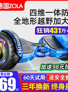 左拉智能电动儿童自平衡车3一6一12无杆10一152024新款成人平行车