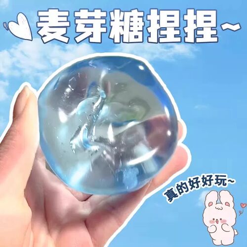 夏季冰块麦芽糖解压捏捏乐5.5cm