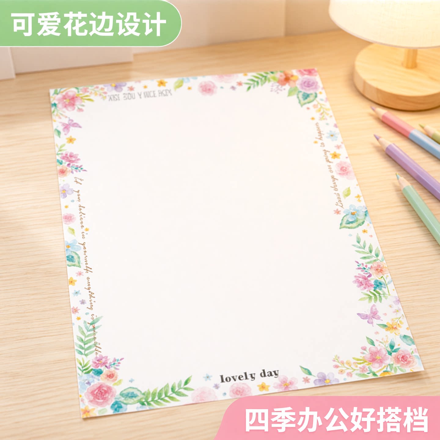 season多功能A4彩色打印纸带图案