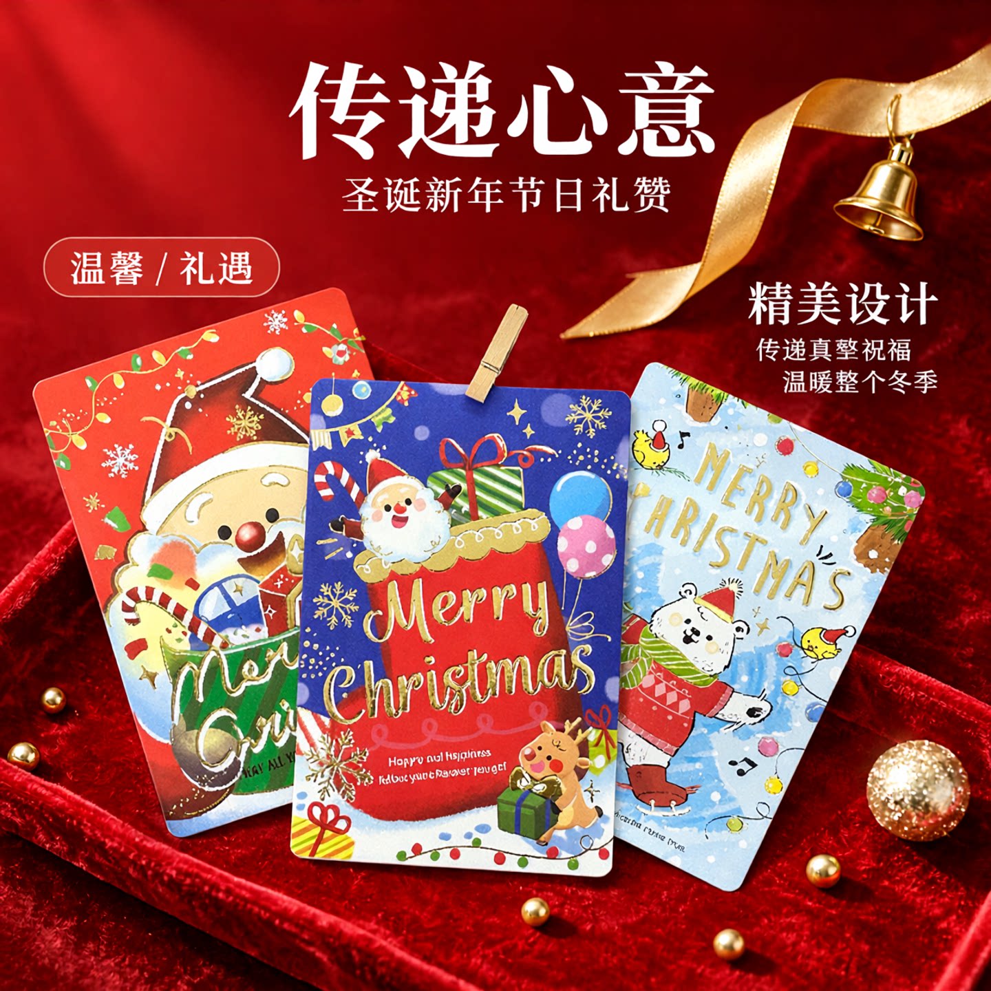 SEASON台湾四季西式圣诞卡25K圣诞节新年祝福礼物贺卡卡片