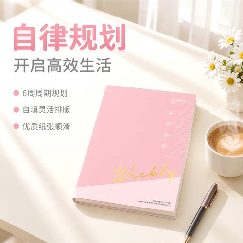 season自填规划手册记事手帐商务