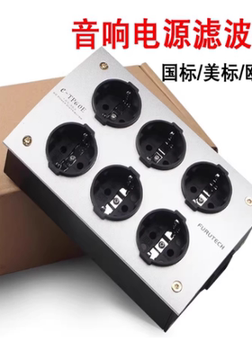 原装古河eTP60电源排插发烧级六位电源音响功放插座铝合金插排6位