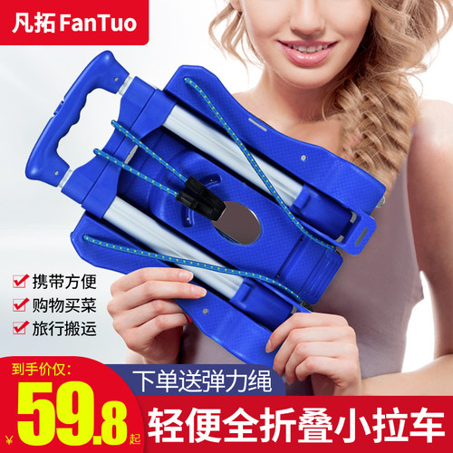 拉杆便携折叠铝合金买菜购物车