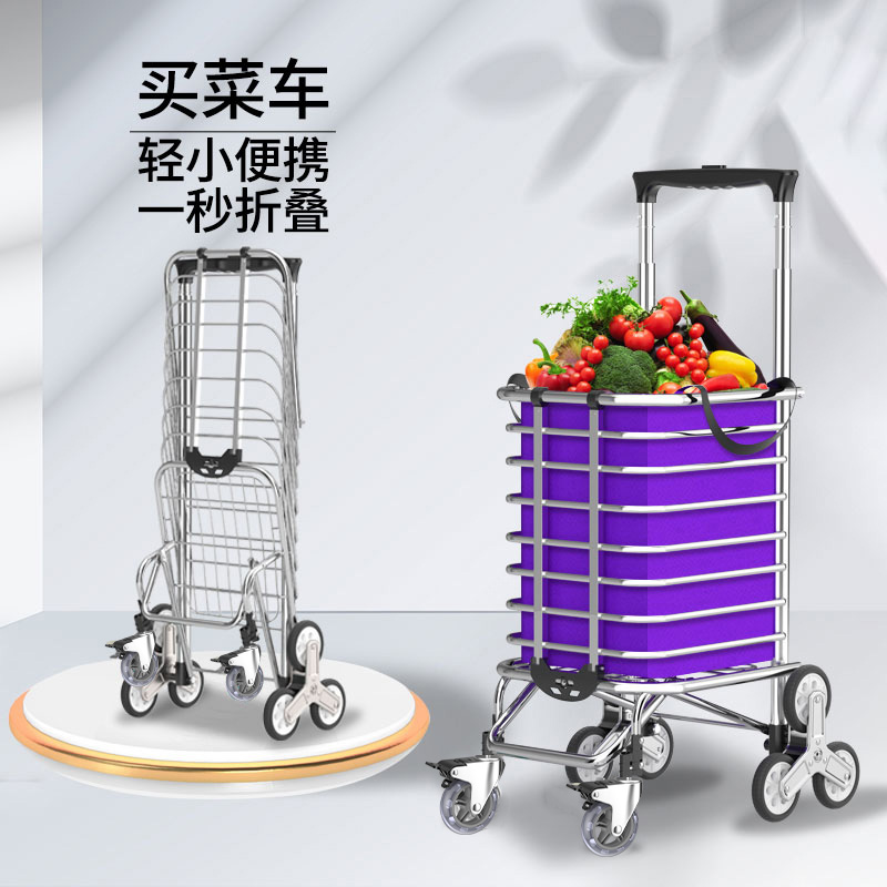 可爬楼便携折叠式购物车铝合金