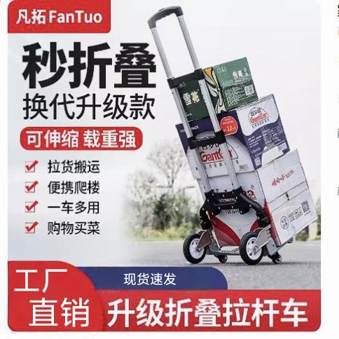 家用手拉车搬运神器小推车拉杆车
