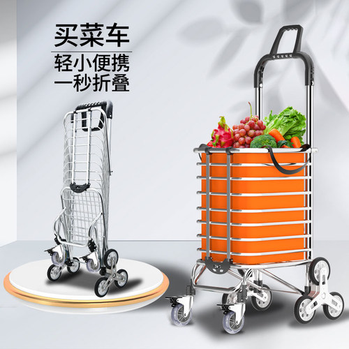 凡拓轻便铝合金购物拉货买菜爬楼