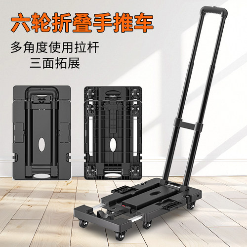 拉杆便携折叠平板车拉货购物车