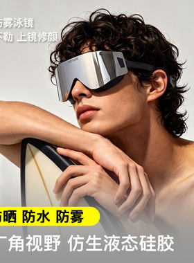 KínoGear大框电镀泳镜男女防雾