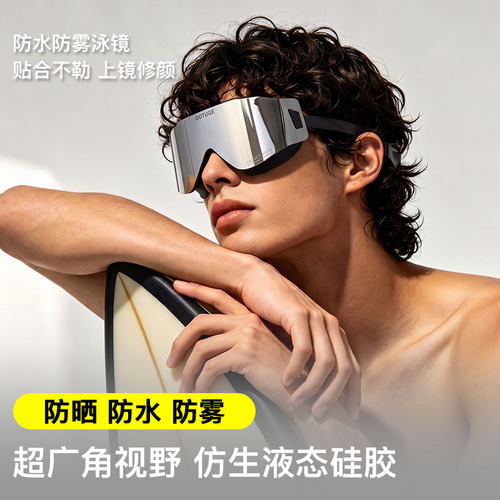 KínoGear大框电镀泳镜男女防雾
