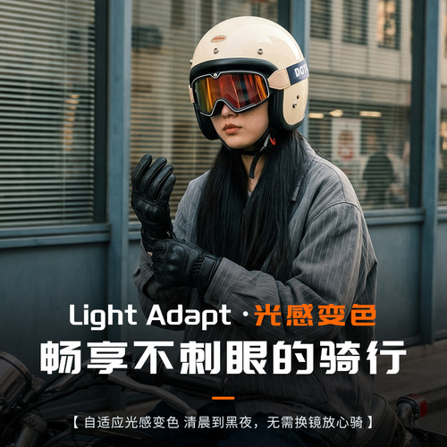 KínoGear摩托车护目镜日夜通用