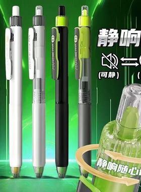 点石静响控DS-0195双珠按动中性笔0.5mm黑色黑科技水笔速干作业笔