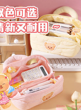 得力HY717黄油小熊收纳包潮玩笔袋摆件公仔玩偶生日礼物挂件女生