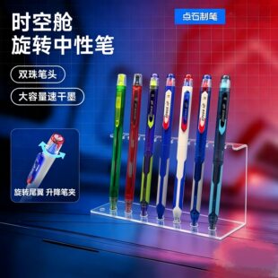 【新品】点石制笔0196限定机甲旋锋机甲时空舱旋转中性笔顺滑速干